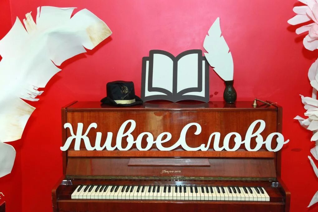 стих живое слово. сочинение живое слово. живое слово заставка. стихи про заимствованные слова. живое слово текст.