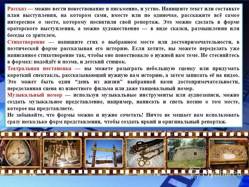 составьте устный или письменный рассказ