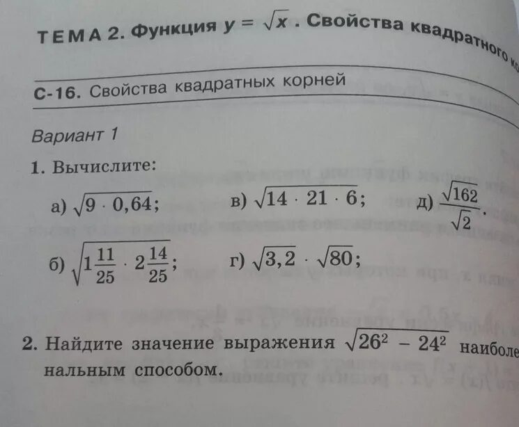 Найдите значение выражения рациональным способом. Найди значение выражения наиболее рациональным способом. Найдите наиболее рациональным способом значение выражения. Вычислите значение выражения наиболее рациональным способом.