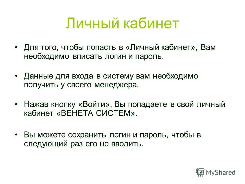 Паролям и данным нужным. Мораль сей басни такова Крылов. Мораль басни такова. Мораль сей басни. Конкурс мораль сей басни такова.