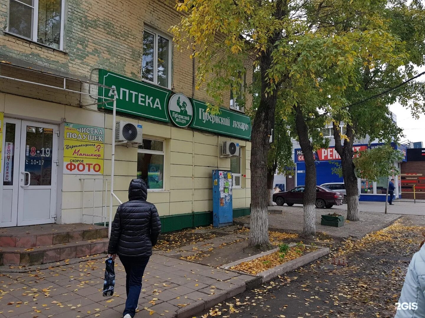 Разведчиков 50 новокузнецк эвалар. Новосибирская 9 барнаул. Мед центры армавира лекарь. Новороссийск проспект дзержинского 183 угол куникова. Лекарь новороссийская.