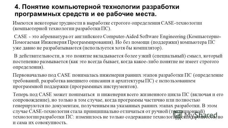 Инструментарий программирования таблица. Инструменты разработки программных средств. Инструменты разработки программных средств. Перечислите этапы процесса управления. Инструментальные средства разработки по.
