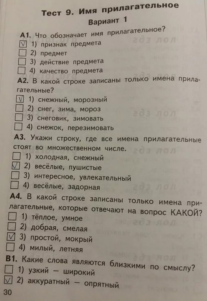 Кимы тест 7