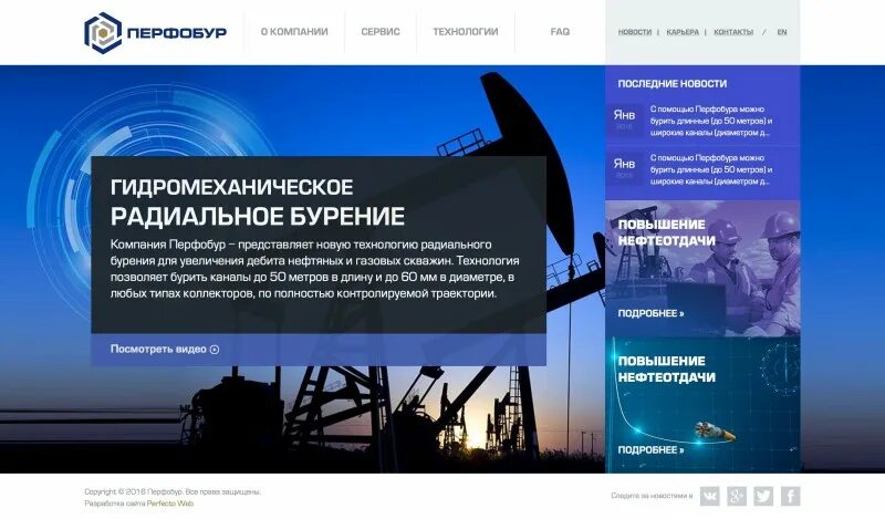 Перфобур. Перфобур