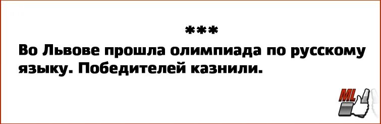Русский язык побеждает. Я русский. Великий и могучий русский язык. Учить русский язык. Русский язык побеждает.