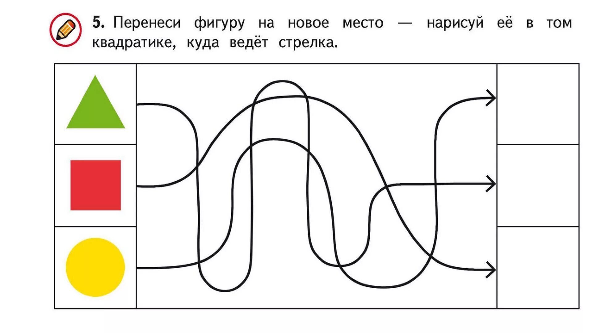 Внимание практические задания. Задания для дошкольников. Задания для младших дошкольников. Задания для детей цветные. Фигуры задания для дошкольников.