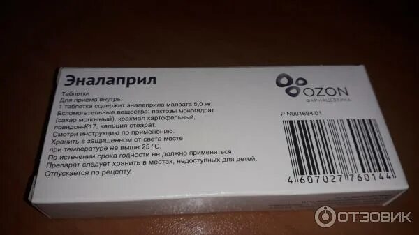 Эналаприл при высоком давлении можно. Эналаприл при высоком давлении можно