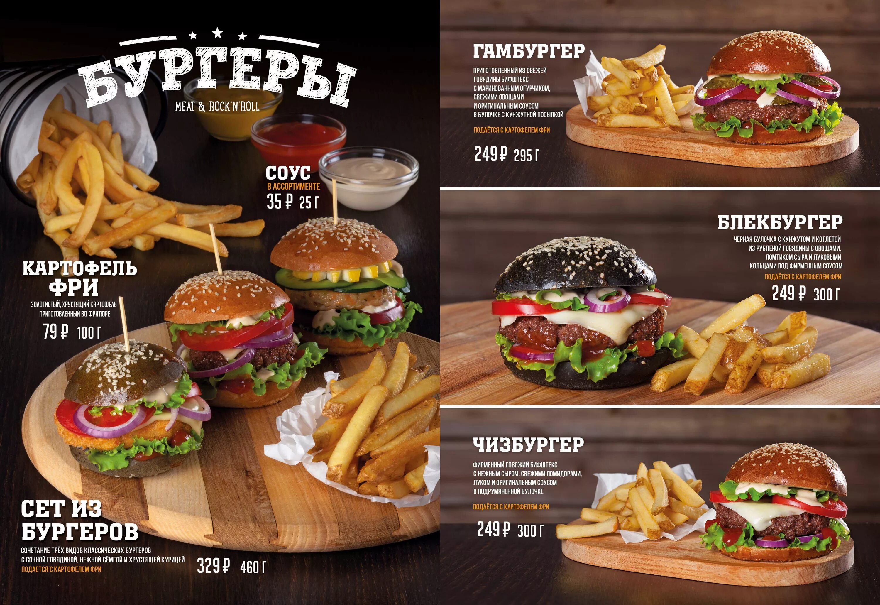 ем бургер меню. бургер бургер меню. ем бургер меню. Black burger меню. ем бургер меню.