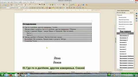 Заголовок списка
