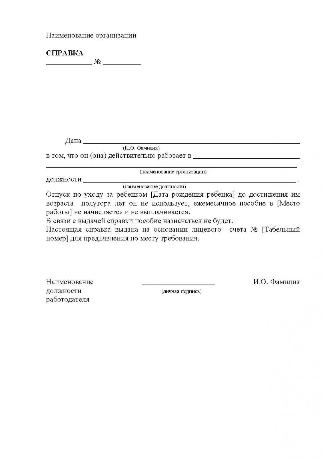 Справка военного комиссариата форма 32. Справка форма 32 из военкомата образец. 13 форма образец