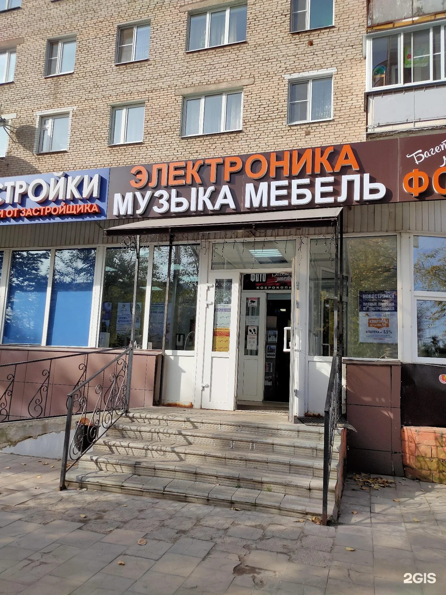 Ивантеевка студенческий проезд 2. Второй магазин ивантеевка. ивантеевка студенческий проезд дом 2. ивантеевка электроника магазин.