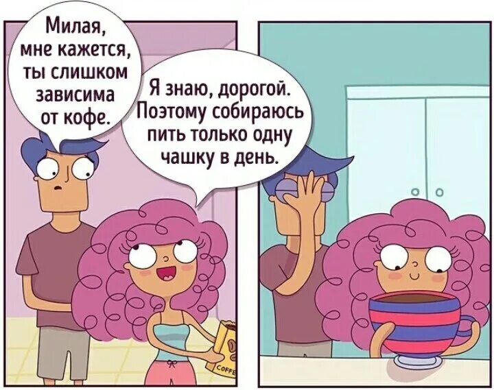 Милое ври