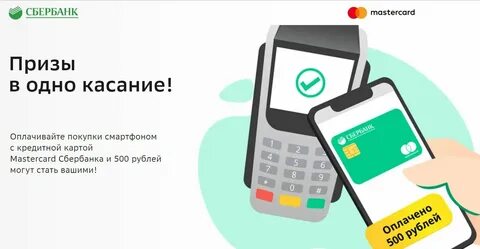 Оплата приложением 18