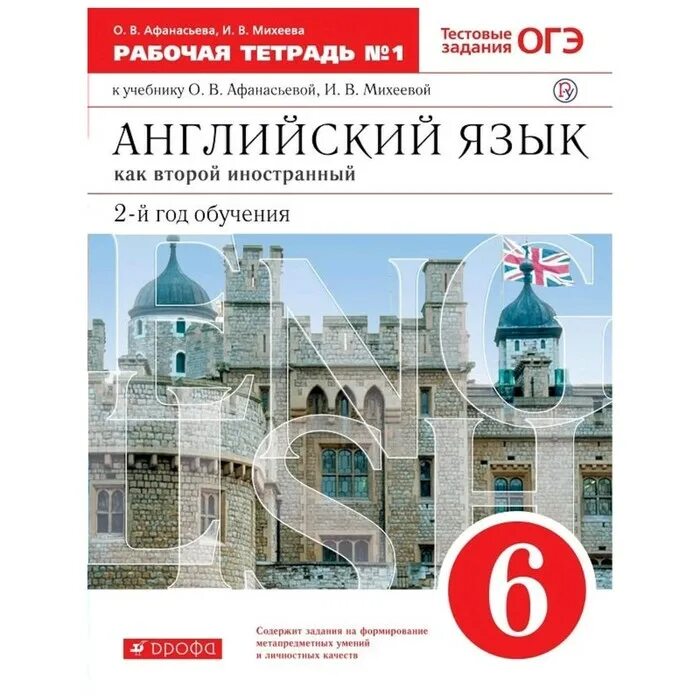 Учебник английского как второго иностранного