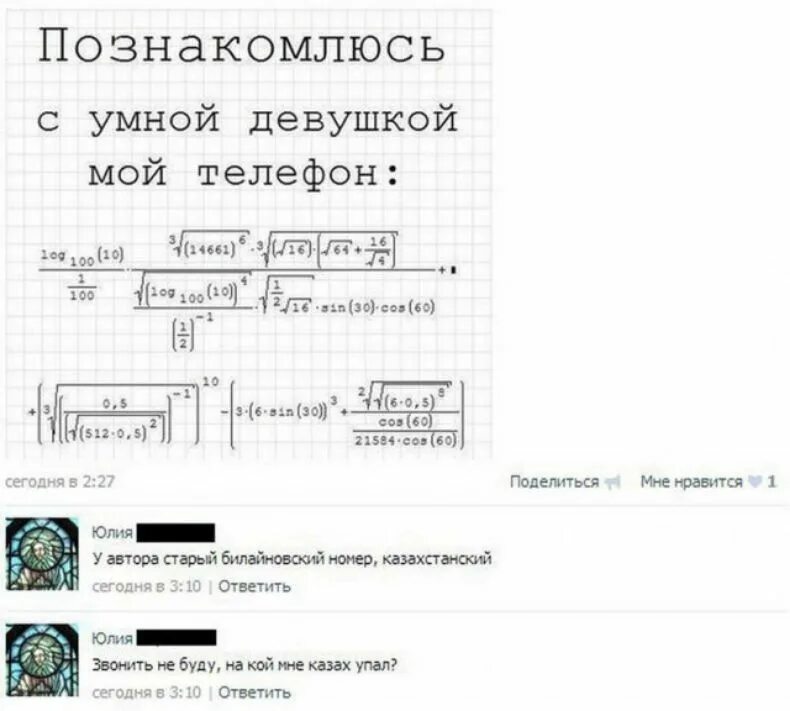 Номер телефона этой девушки. Номер телефона моей девушки. Номер телефона моей девушки. Номер телефона девушки. Номер телефона девушки.