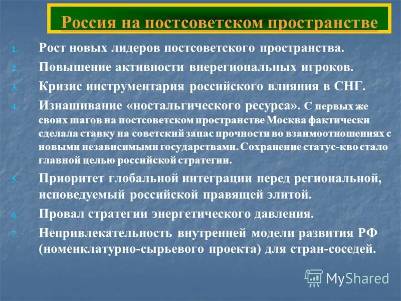 сфера преимущественного развития