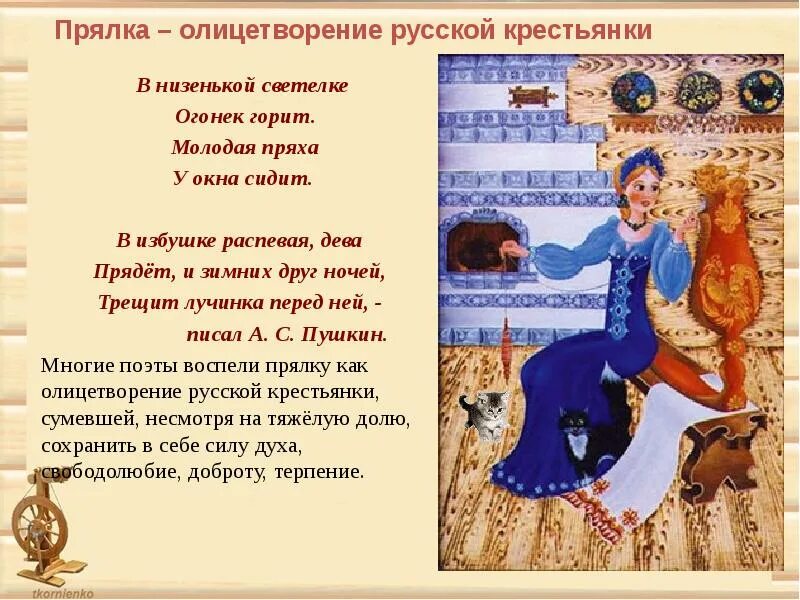 Прялка ноты