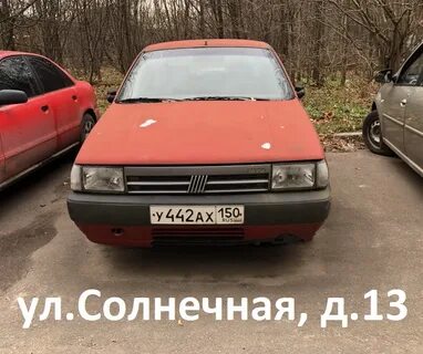 Авто ниже
