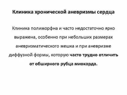 Недостаточно часто