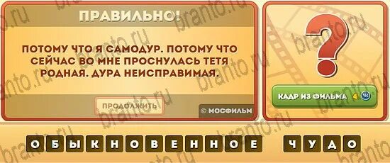 Играть игру фразы