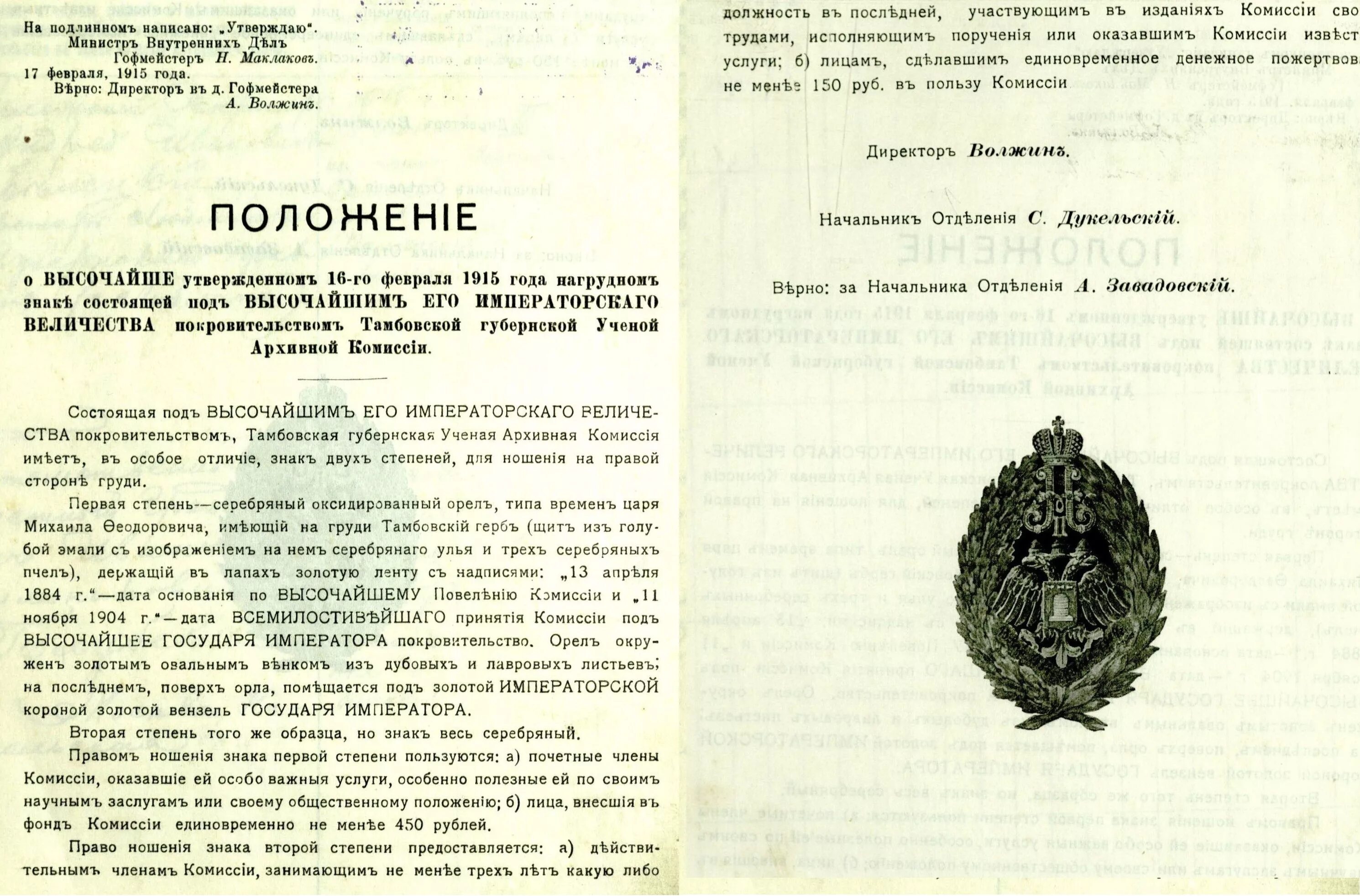 Положение о комиссариате. Первые советские декреты о суде. Централизация архивного дела в стране. Архивное дело в 1918-1920 годы. Положение об архивных комиссиях было принято.