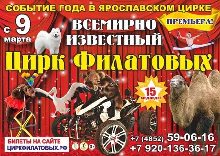 Цирк март