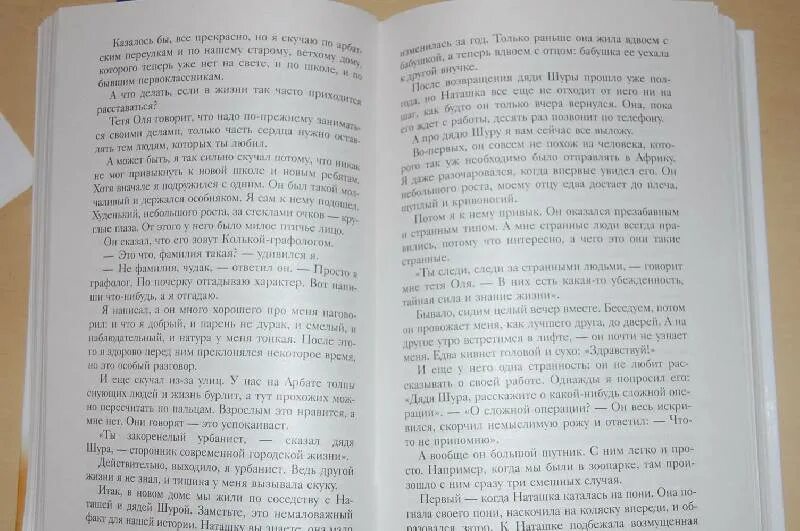 Железников чудак из 6 б книга. В.Железников чудак из шестого б сколько страниц. Чудак из 6 б количество страниц. Железников чудак из 6 б сколько страниц.