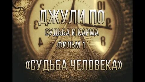 Карма можно
