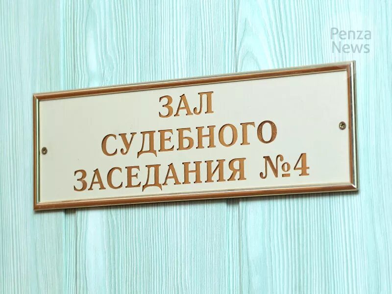 Судебные заседания пенза. Судебные заседания пенза. Арбитражный судья. Учебный зал судебных заседаний. Судебные заседания пенза.