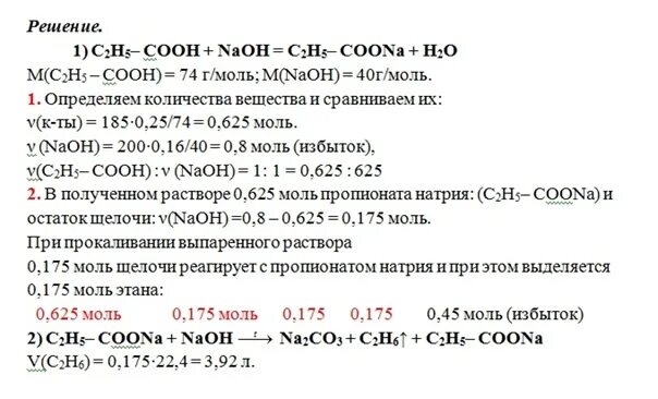 Над раствором едкого натра. К раствору натрия объёмом 200 мл. Прокаливание гидроксида натрия. Раствор гидроксида натрия. Из раствора гидроксида натрия в раствор натрия.