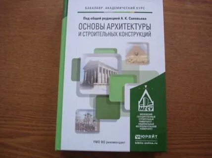 Основы архитектуры