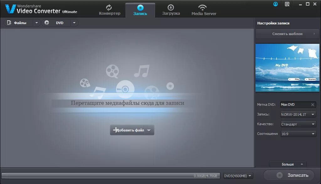 Конвертер видео ютуб в mp3. Wondershare Video Converter. Wondershare Video Converter Ultimate. Wondershare Video Converter Ultimate для чего. Wondershare Windows.