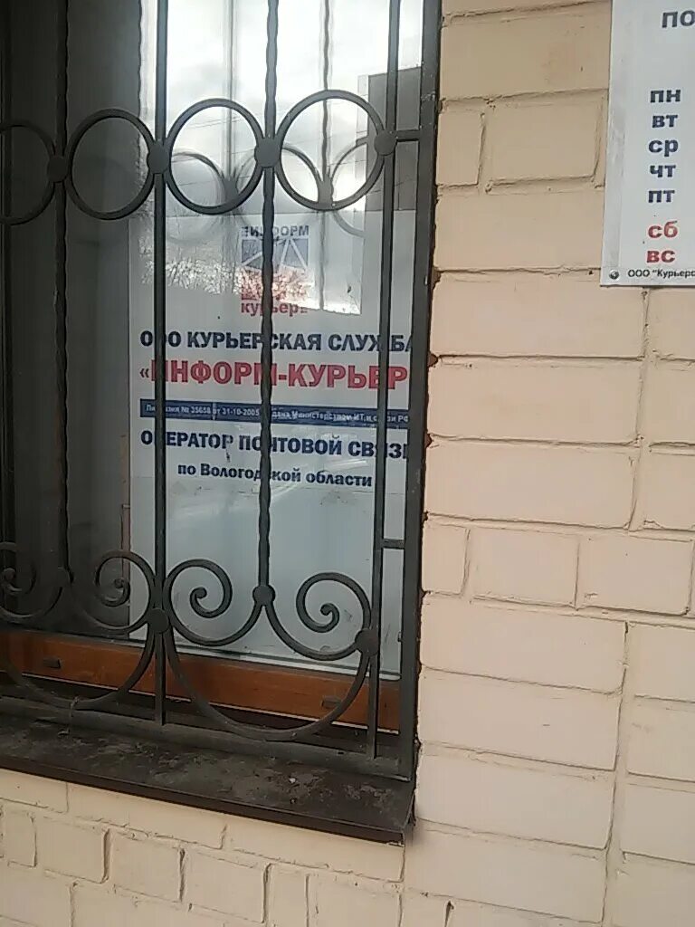 Вич 2021. Город вологда. Вологда информ. Вологда лермонтова 27 курьерская служба. Численность населения устюжны вологодской области.