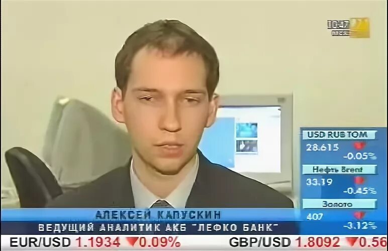 Tv rbc ru archive. РБК 2003. Часы РБК 2003. РБК 2003-2011. РБК ТВ 2003.