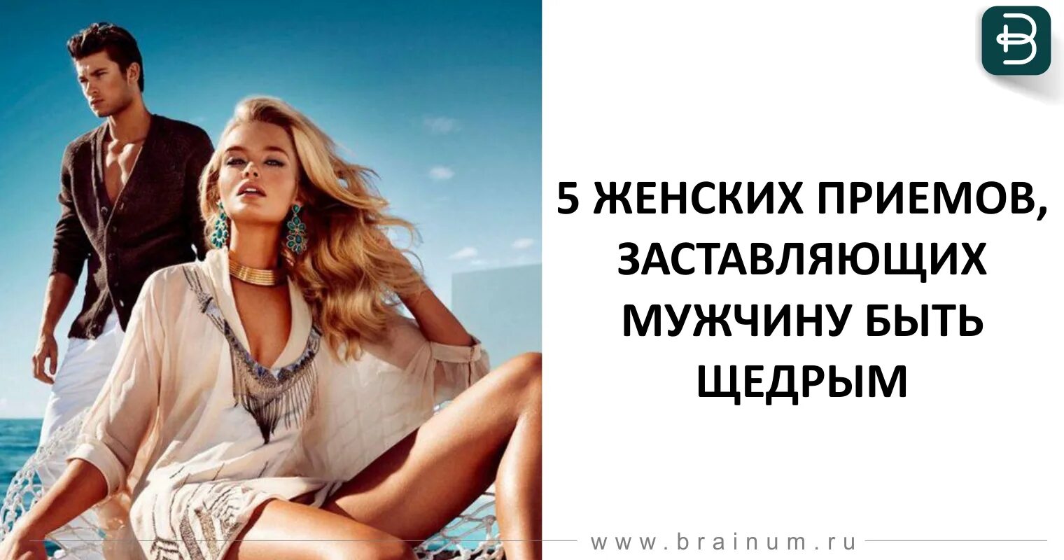Что такое быть щедрым. Мужчина должен быть щедрым. картинки мужчина должен быть щедрым. лучшие мужчины щедрые. быть щедрым.