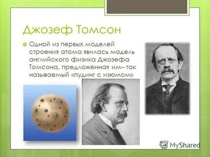Дж томсон страна