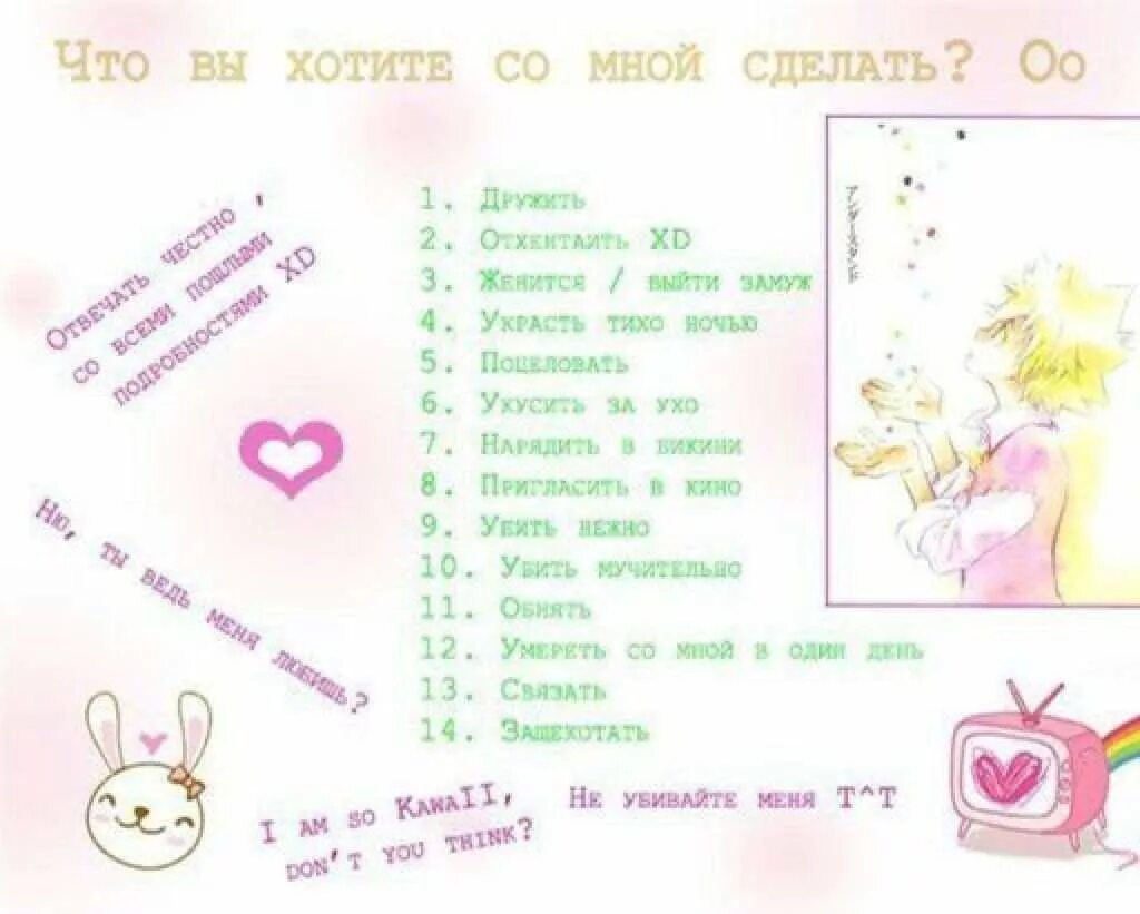 Ты хочешь быть со мной но. Ты хочешь быть со мной но