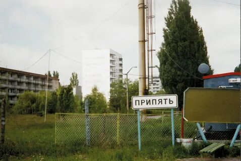 С янова в припять