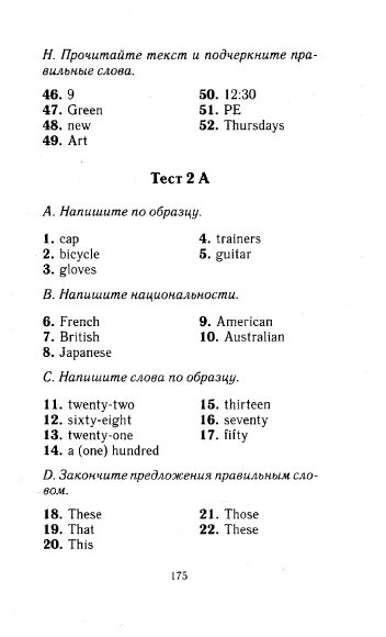 Где по английски 5 класс учебник ваулина