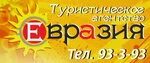 Тур в ярославль. Сайт белгород турагентство евразия. Сайт белгород турагентство евразия. Турагентство евразия ярославль. Евразия тур.