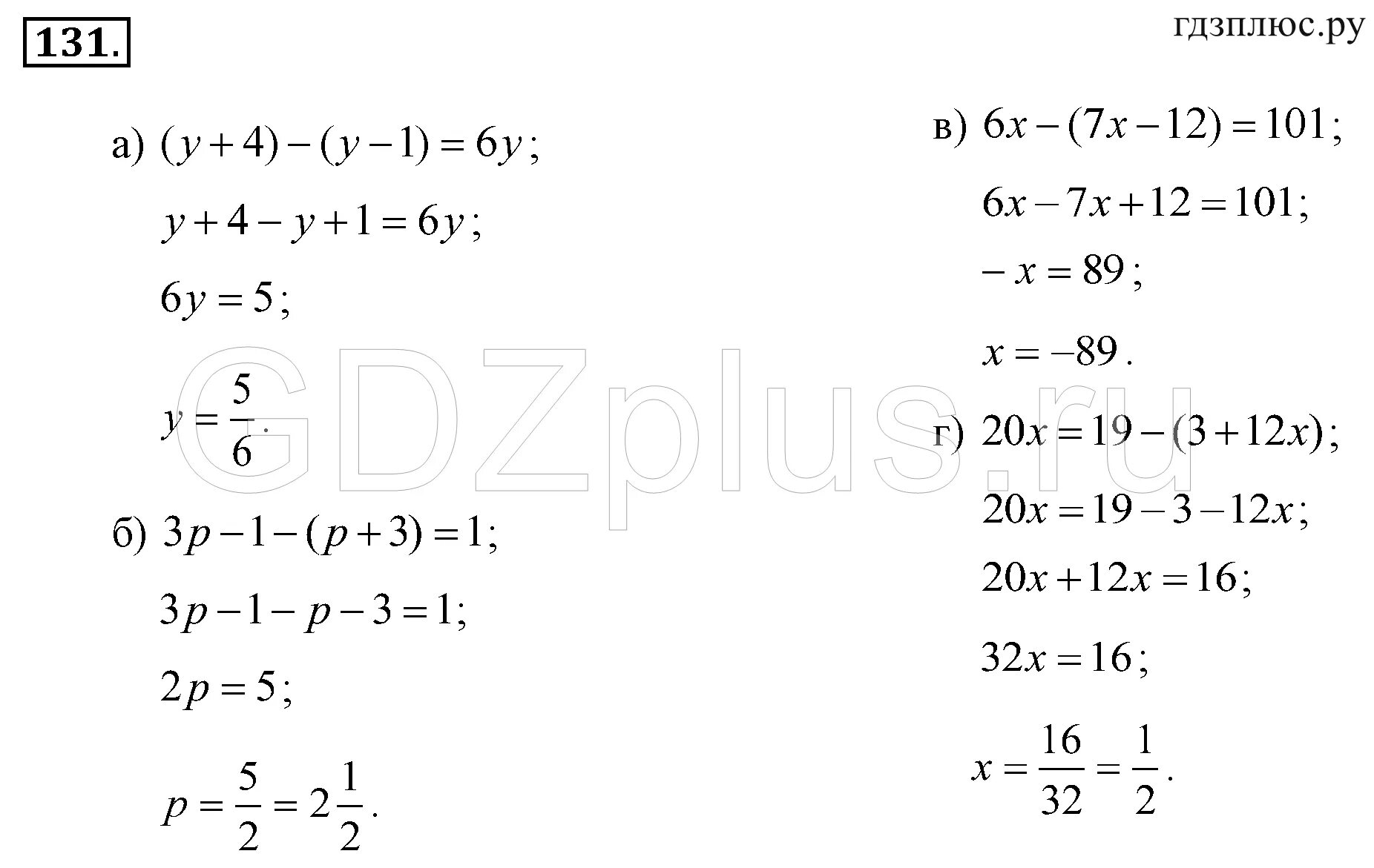 Математика седьмого класса макарычев. Алгебра 7 класс Макарычев номер 131. Алгебра 7 класс Макарычев 2023. Линейных уравнений Макарычев 7 кл.