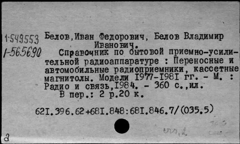 Документы бел