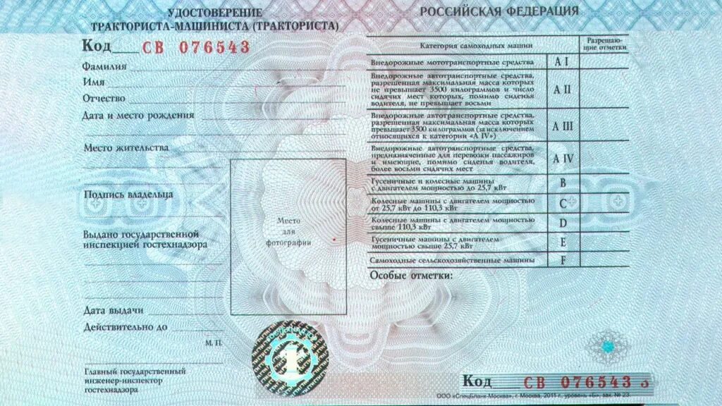 Трактор МТЗ 80 категория прав. Категория удостоверения на трактор экскаватор погрузчик. Категория прав для водителя погрузчика 4 разряда.