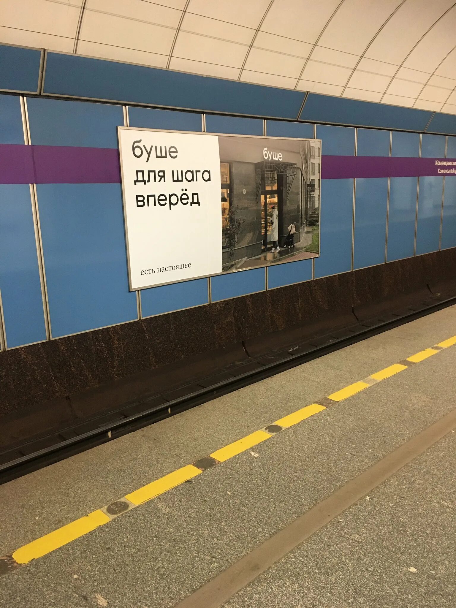 Реклама в метро санкт петербурга. Реклама в метро. платформа метро. баннеры в метро. реклама в метро петербург.