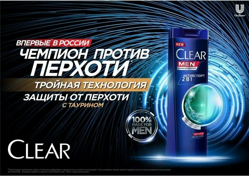 Шампунь Clear men Активспорт 200 мл для мужчин. Шампунь Clear Vita Abe 400мл men 2в1 Активспорт. Шампунь мужской клеар 400 мл. Clear Vita Abe 200мл мужской Активспорт 2в1 против перхоти.