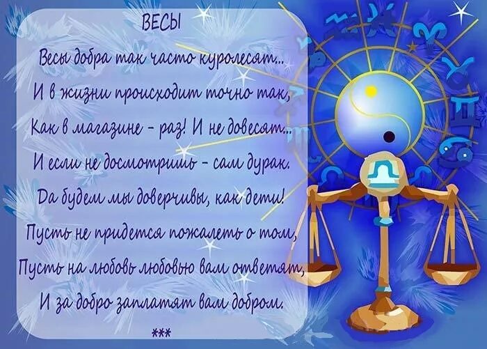 Знаки зодиака стихи шуточные