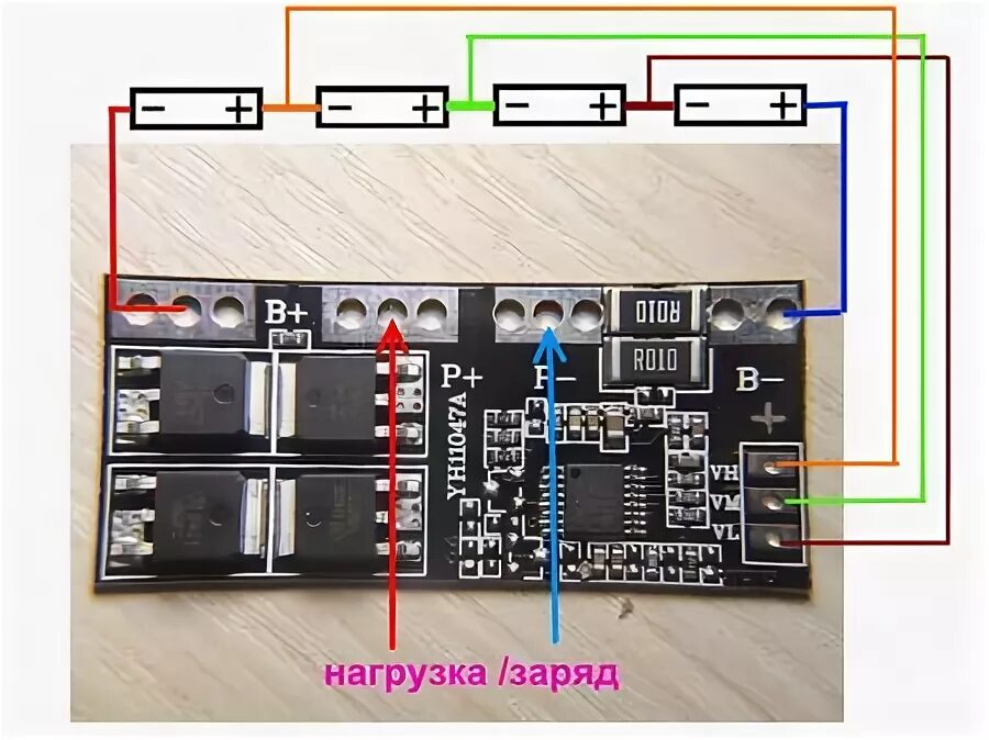 Подключение s3. 8254aa контроллер заряда. Модуль заряда аккумуляторов 4s 15a (8254aa). 4s 15a (8254aa). Yh11047a - BMS контроллер заряда.