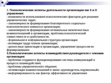Психологические аспекты работы с семьей