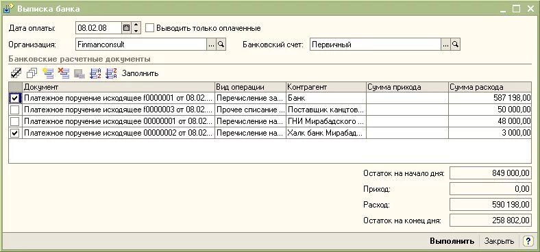 банк выписка. период выписки банка. выписка из банка по расчетному счету образец. выписка с расчетного счета ип. сформировать выписку банка.
