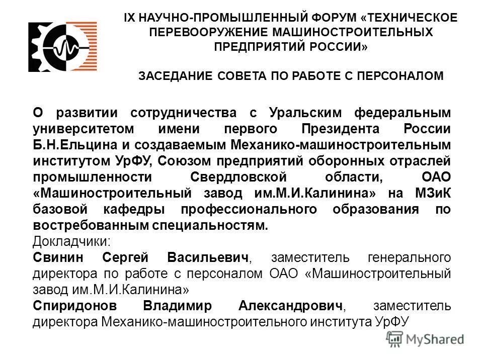 критерии системообразующих предприятий. налоговые льготы по страховым взносам. структура военно-промышленного комплекса рф. критерии отбора системообразующих предприятий. таблица по страховым взносам.